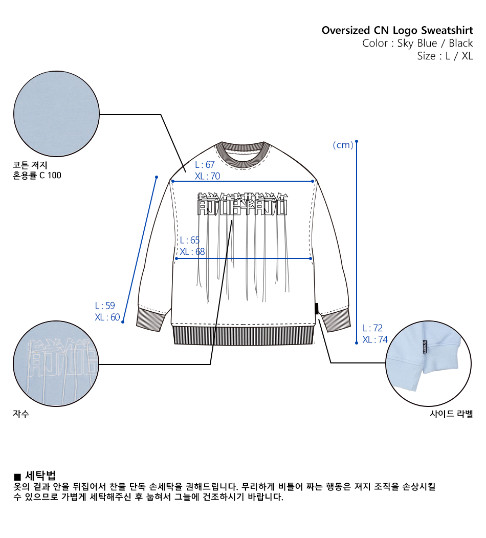 Oversized CN Logo Sweatshirt [Sky Blue] -3